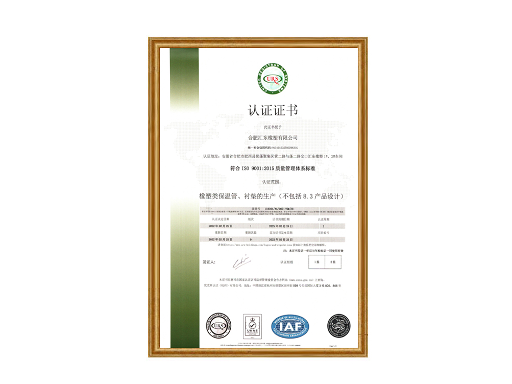 符合ISO 9001:2015質(zhì)量管理體系標(biāo)準(zhǔn)