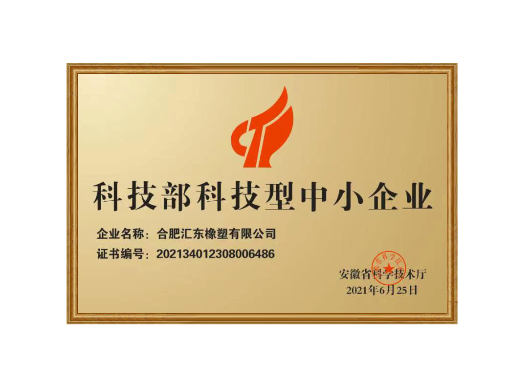 科技部科技型中小企業(yè)